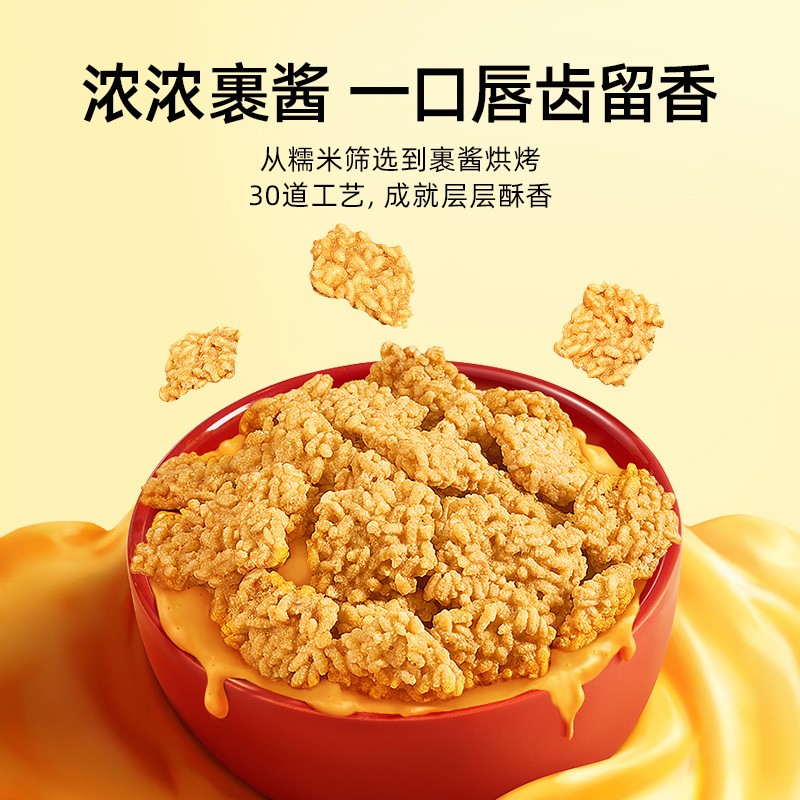 水军风味糯米锅巴锅巴138g*10袋蟹香蛋黄味海鲜味番茄味网红零食 - 图2