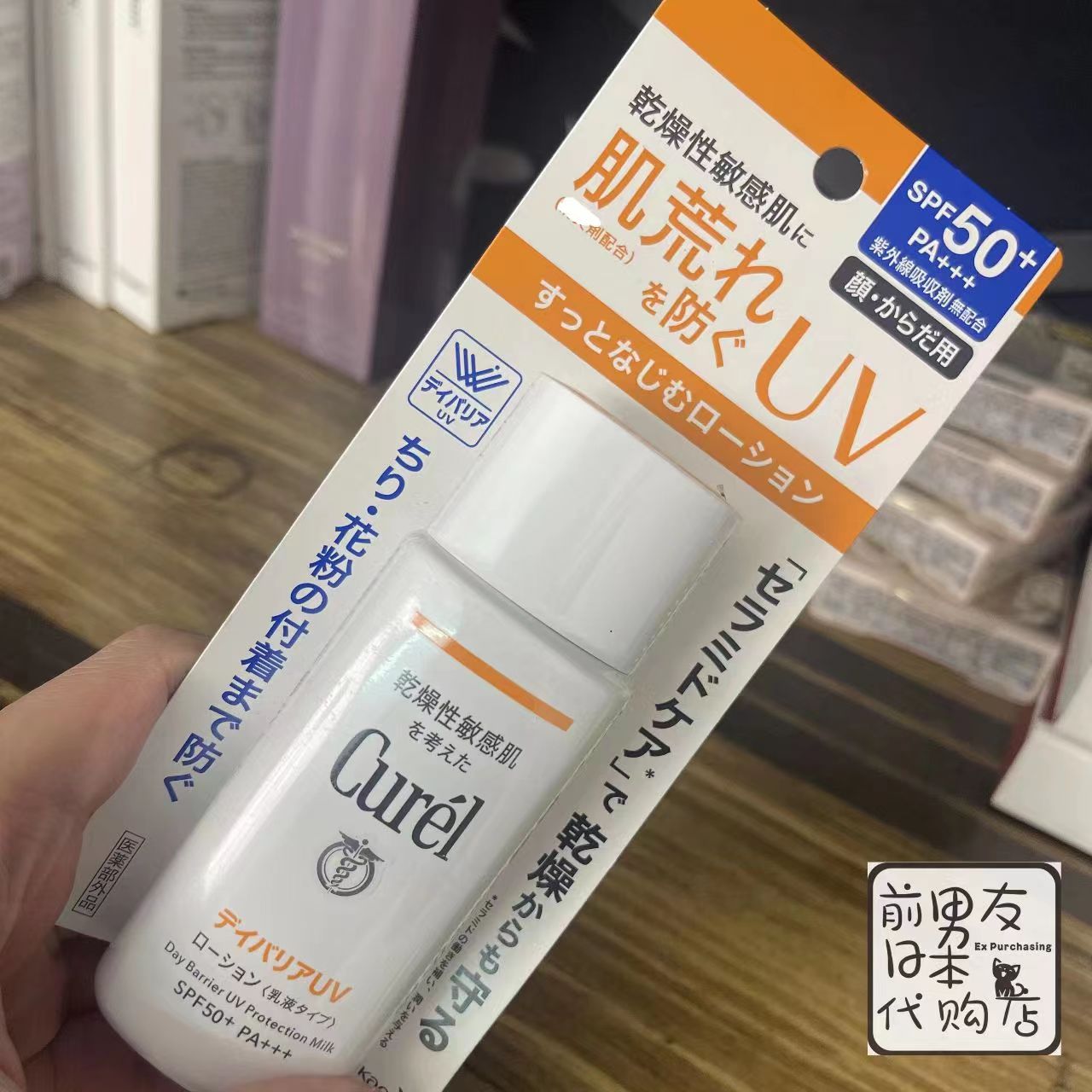 日本 珂润防晒乳液 SPF50+PA+++保湿物理敏感肌孕妇适用面部60ml