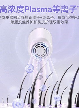 永日MINI等离子速干护发吹风机