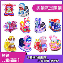 New Children Slot Commercial Rocking Car Electric Music Baby Toy Car Supermarket Doorway Kid Swing Machine