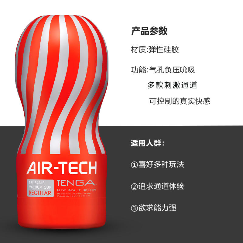 TENGA 飞机杯ATH男用夹吸自慰杯旋吸式情趣成人性工具用品自慰器 - 图1