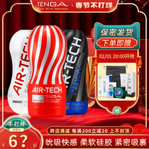 TENGA Aircraft Self Masturbation Cup Vacuum Suck Male Roll Tube Fame quick sensation Adult Spice Supplies Import