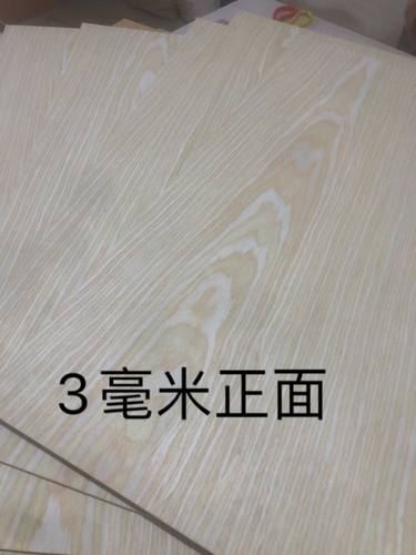 3mm三合板三夹板抽屉底板家具背板学生画板四开尺寸定制裁切包邮 - 图2