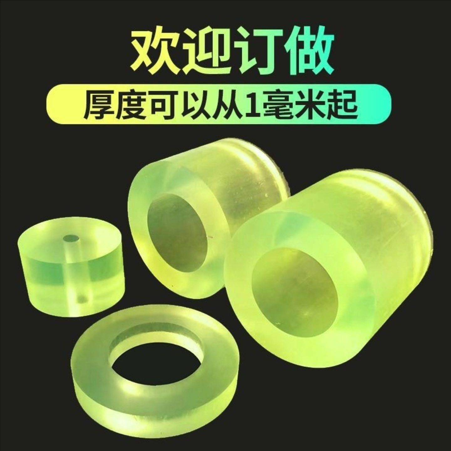 优力胶制品加工定做 工业胶垫块 防震胶垫 减震胶垫 聚氨酯牛筋板,淘宝优惠券,粉丝福利购,淘宝优惠卷