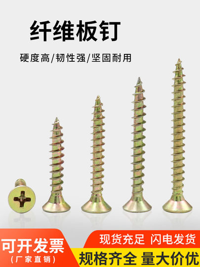 高强度纤维板钉彩锌十字平头自攻螺丝干壁墙板钉加硬木螺钉黄M4M5