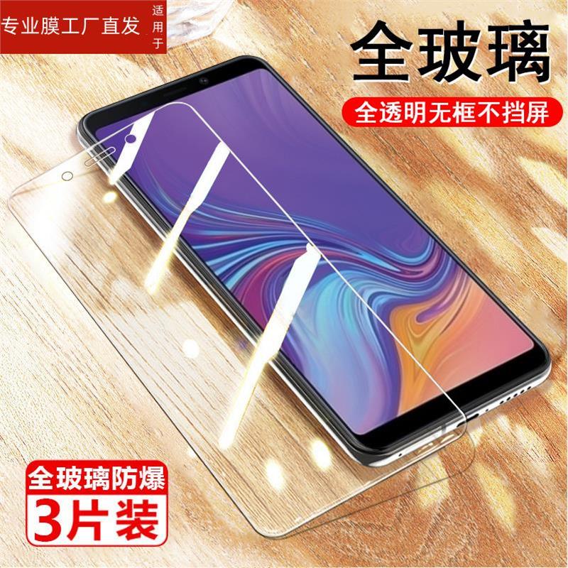 适用三星a9s钢化膜sm-a9200手机全屏a92018贴膜galaxy A9 2018盖乐世galaxya9s黑边sma9s玻璃保护贴samsung防-图3