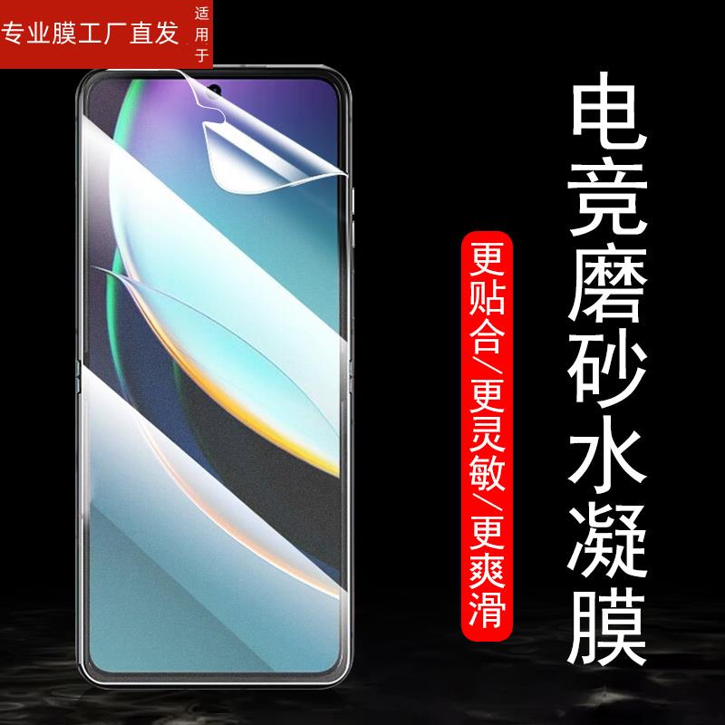 适用摩托罗拉razr40柔和桃限定版ultra磨砂膜motorazr40ultra手机moto折叠屏motorola外屏ultr钢化rarz保护ul - 图2