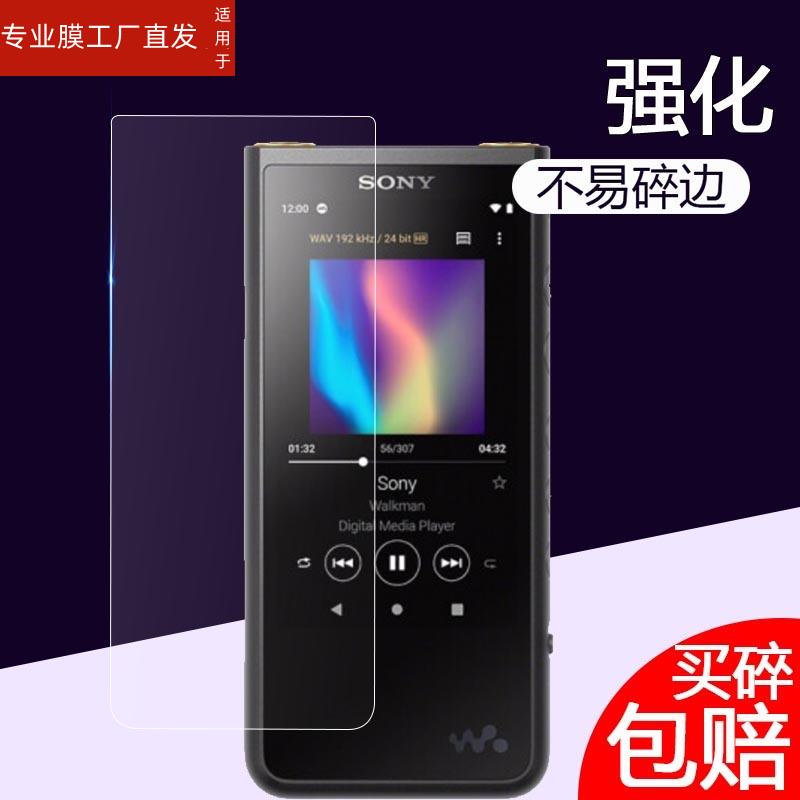适用Sony索尼NW-ZX507钢化膜MP3播放器ZX505高清贴膜紫光护眼保护膜防爆防指纹防蓝光 - 图3