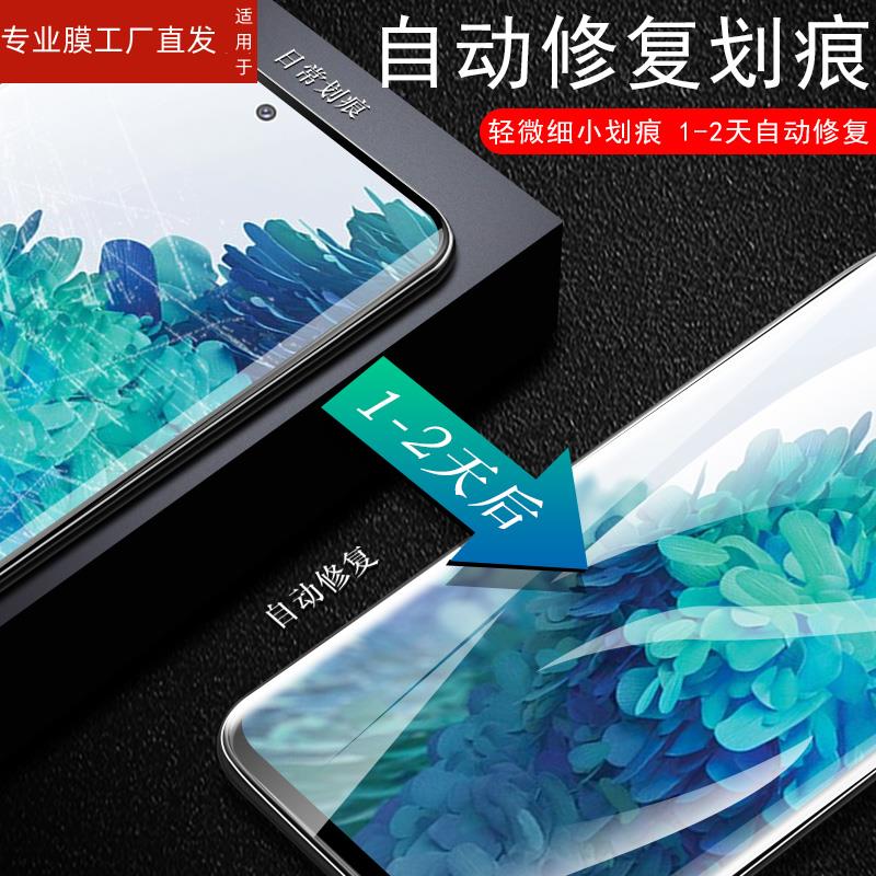 适用三星s20fe手机膜galaxys20fe水凝膜s20fe5g屏幕贴galaxy全屏sm-g7810保护samsungs软膜samsung s20 fe贴-图0