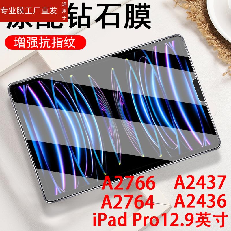 适用ipadpro12.9钢化膜ipada2436a2437a2764a2766ipad电脑pro129por护眼ar的ipaid英寸ipdpro保护iapdpro苹果-图3