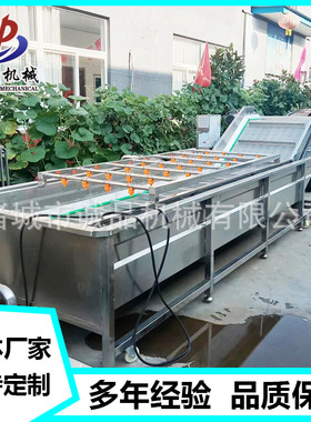 中央厨房大型洗菜机青椒辣椒果蔬气泡清洗机青椒茄子气泡清洗机