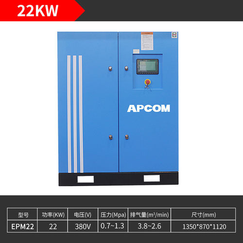 APCOM节能永磁变频空压机厂家工业高压气泵110KW螺杆式空气压缩机 - 图1