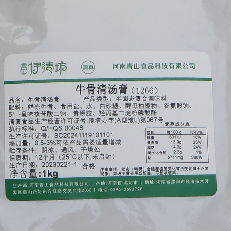 伊清坊牛骨清汤膏商用浓缩鸡骨高汤调料牛肉拉面汤料米线火锅底料 - 图1