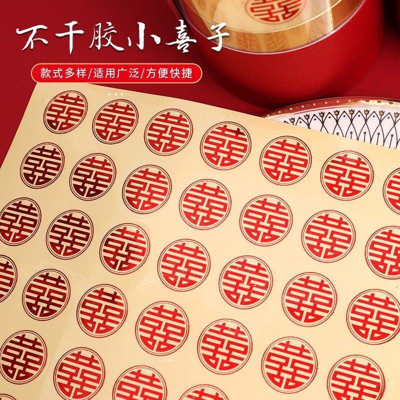 不干胶喜字结婚专用鸡蛋网红婚礼电梯按钮小喜字装饰带胶喜庆糖盒 - 图1