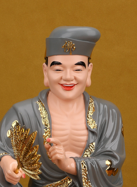 活佛济公佛像道济菩萨李修元降龙罗汉像体树脂家用供奉神像摆件