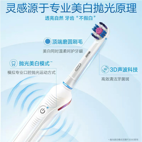 OralB/欧乐B圆头电动牙刷声波全自动充电式成人套装欧乐bP3000 - 图1