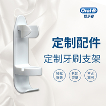 (Custom Accessories) adapted Ole B D100 D12 electric toothbrush wall hanging toothbrush holder