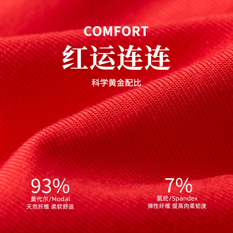 佐印礼盒本命年男士内裤红色平角裤新春礼物礼盒装秋冬季情侣,淘宝优惠券,粉丝福利购,淘宝优惠卷