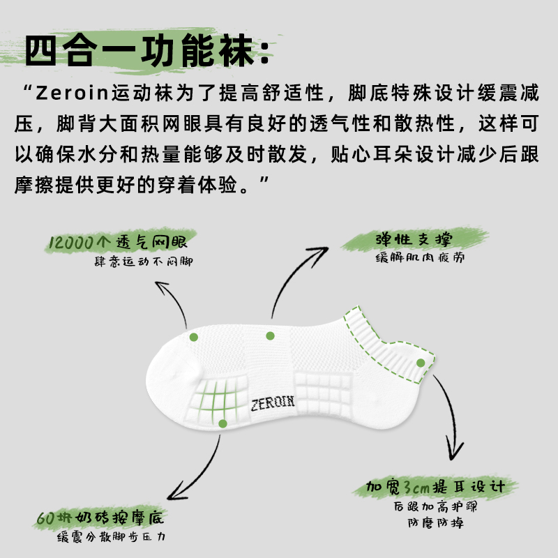 佐印袜子男士短袜春夏季纯棉中筒袜毛巾底薄款吸汗运动袜篮球防臭