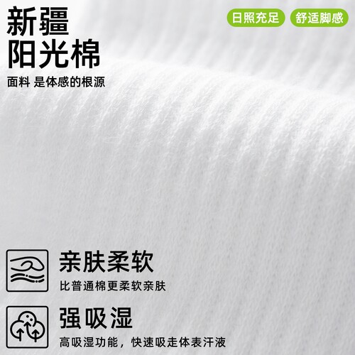 佐印男士袜子夏薄短袜纯棉纱线男款白色运动袜吸汗防臭男生船袜 - 图2