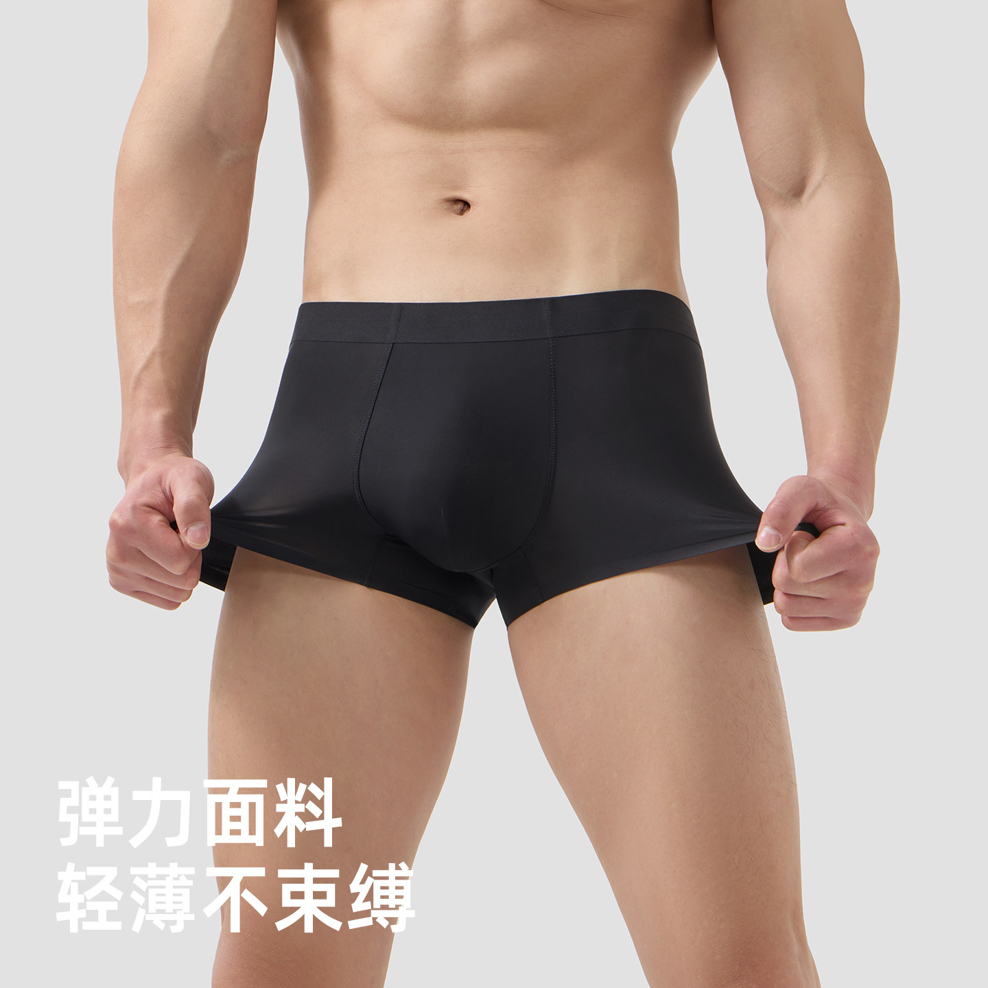 佐印7A抑菌冰丝男士内裤薄款运动抗菌男款凉感透气无痕四角男内裤