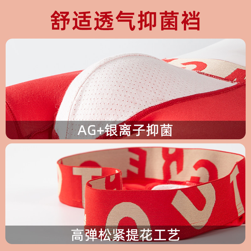 佐印礼盒本命年男士内裤红色平角裤新春礼物礼盒装秋冬季情侣,淘宝优惠券,粉丝福利购,淘宝优惠卷