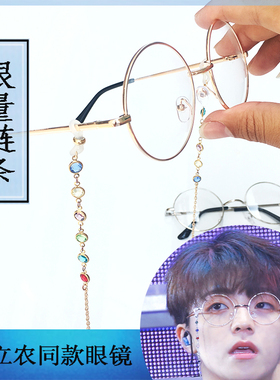 陈立农圆框近视眼镜徐坤同款