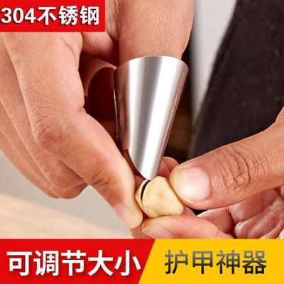 手指剥壳工具剥豆虾剥毛豆神器蔬菜只耐磨刮莲子开心果花生假指甲 虎窝淘