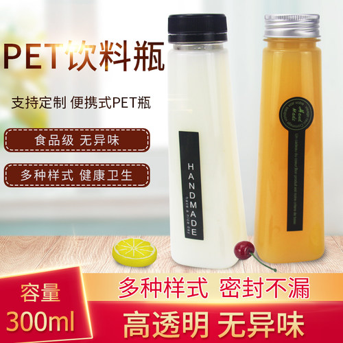 machi创意一次性PET网红果汁饮料300ml透明塑料瓶网红奶茶瓶密封 - 图0