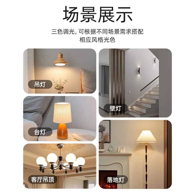 FSL佛山照明led灯泡玉米泡e27螺口e14家用客厅吊灯通用超亮三色 - 图1