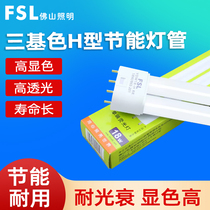 Foshan lighting H tube four-pin daylight energy-saving lamp tube strip home old type h type 24W36W40W55W tricolour