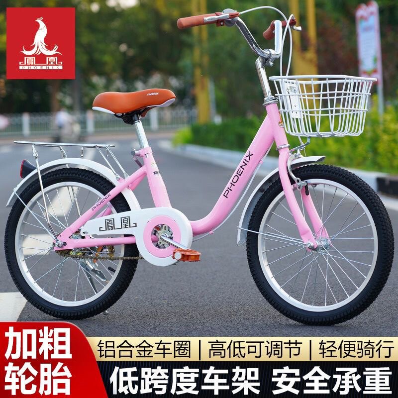 凤凰儿童自行车男女孩公主自行车6-8-12岁小孩脚踏单车中大童单车,淘宝优惠券,粉丝福利购,淘宝优惠卷