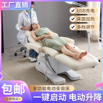 Electric Beauty Bed Beauty Institute Special Beauty Body Massage Grain Embroidered Bed Folding Microplastic Injection Bed Fully Automatic Lifting