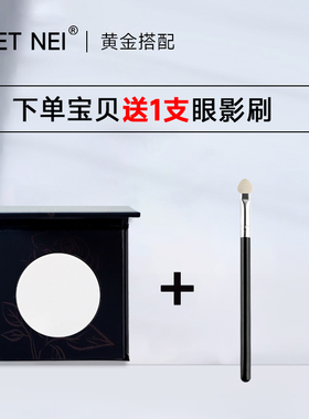 SUETNEI桑月 白色高光玉白眼影哑光无珠光单色打底提亮防水持久
