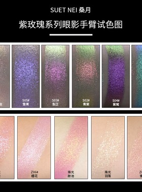 SUETNEI桑月单色白色哑光高光粉面部填补遮泪沟法令纹提亮 修容盘