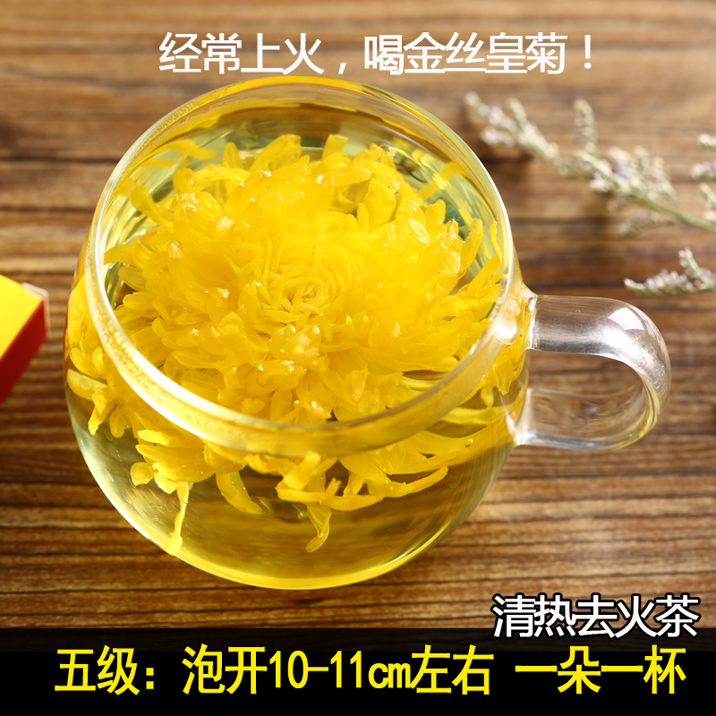 特级金丝皇菊一朵一杯修水大黄菊花茶天赐贡菊国色天香至尊礼盒装 特级金丝皇菊一朵一杯修水大黄菊花茶天赐贡菊国色天香至尊礼盒装