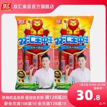 Double Link King Middle Kingdom Gung-leg Sausage 400g Sausage Frying Enteral Foam Noodle Partner Corn Fire Leg Meat Sausage Food Flagship Store