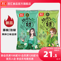 Is the double sink spicy?Spicy Fig Leg Bowel pepper Pepper Flavor 270g ready-to-use Noodle Partner Sausage Official Flagship