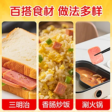 拍2！380g*4个！双汇富乐三文治香肠[11元优惠券]-寻折猪