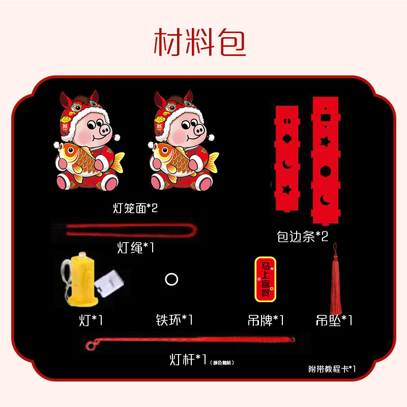 双汇新年春节元宵小猪灯笼可爱卡通花灯 双汇新年春节元宵小猪灯笼可爱卡通花灯