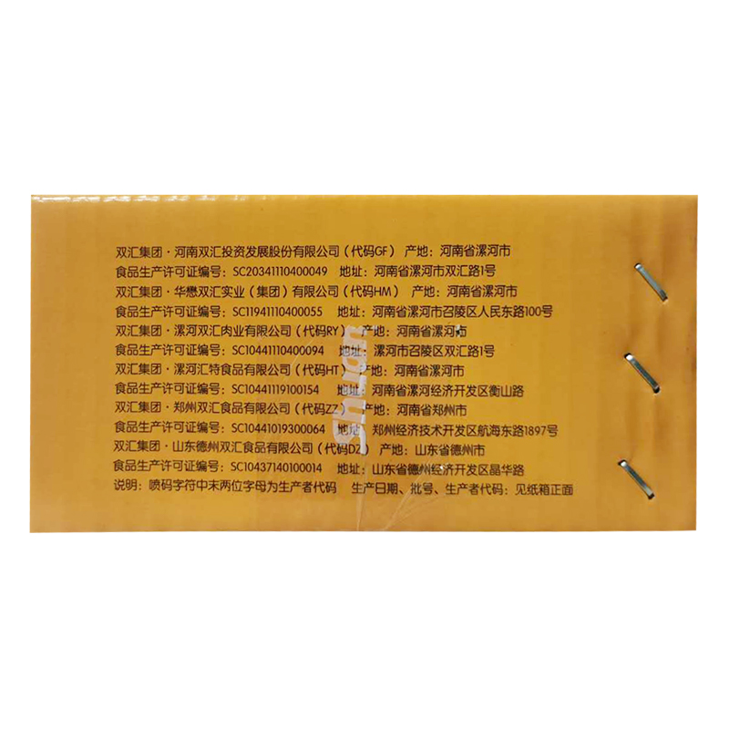 双汇食品官方旗舰店双汇王中王35g*70即食猪肉火腿肠肉肠烤肠整箱批发热狗香肠1