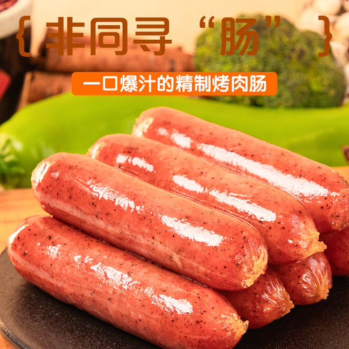 双汇精制烤肉肠500g袋装原味黑胡椒味烤肠热狗煎烤肠官方旗舰店 - 图1