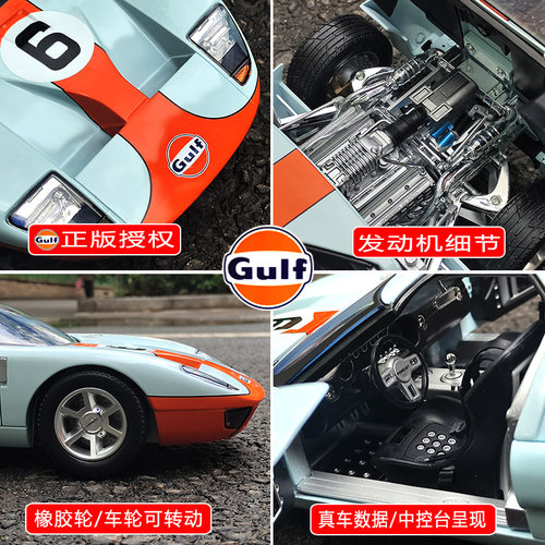 Motormax1:12福特GT海湾石油Gulf涂装版金属仿真合金汽车模型礼品 - 图1