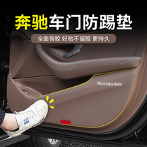 Galloping car door anti-kick cushion New C A E Class E300LC200GLC260GLB car interior Supplies retrofit protection