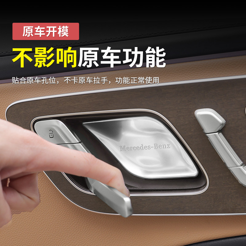 奔驰GLC300L/C260新C级E级E300L内门碗贴车门拉手保护套车内用品,淘宝优惠券,粉丝福利购,淘宝优惠卷