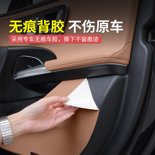 奔驰新C级E级GLC3000L/C260L/E300L车门防踢垫车内用品防护贴配件 - 图2