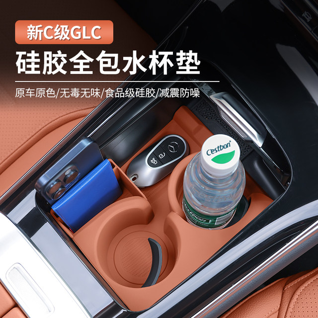 Mercedes-Benz New C-Class E-Class GLC Water Cup Cover with Storage Compartment
