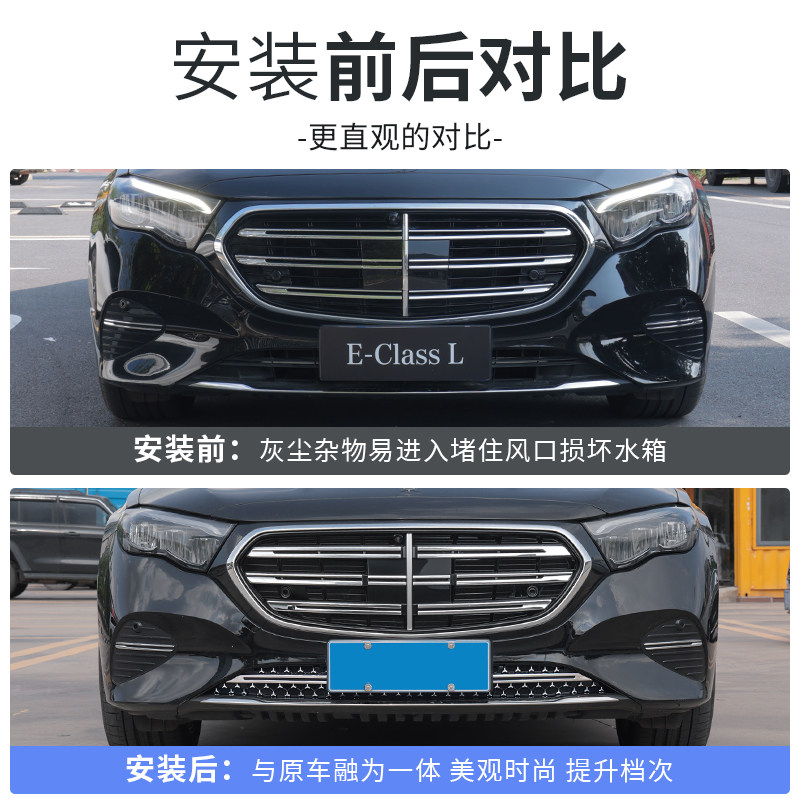 奔驰E300L新E级E260L一体式中网水箱防虫网防尘罩汽车配件改装饰,淘宝优惠券,粉丝福利购,淘宝优惠卷