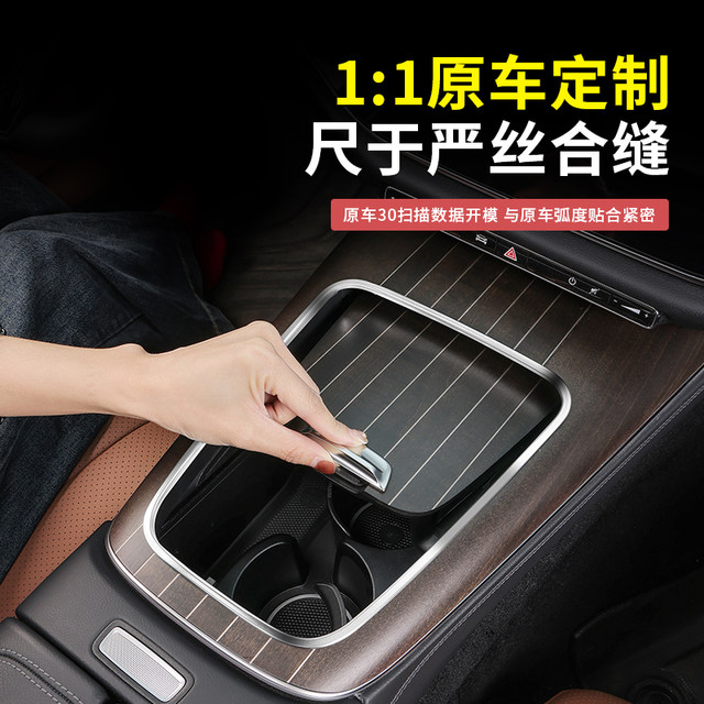 Mercedes-Benz's new E-class central control edge protection frame scratch-proof hand