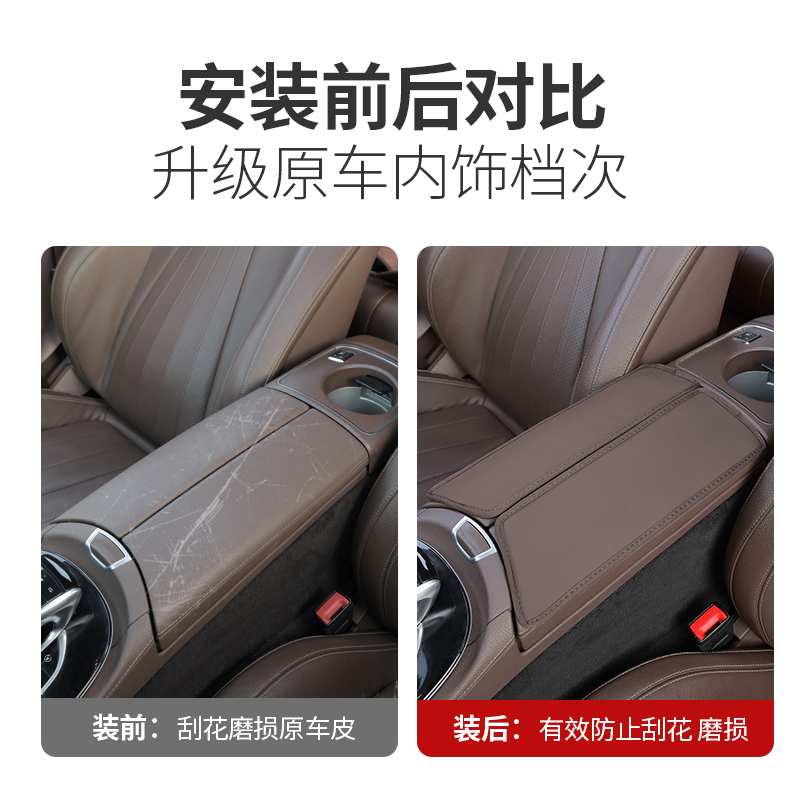 奔驰扶手箱增高保护垫C/A/E级C260L/GLC/GLB/GLE/E300L车内饰用品-图3